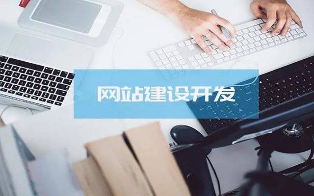 中文网站制做强化推展（中文网站工程建设对民营企业会有甚么负面影响）Q1518A懊悔，