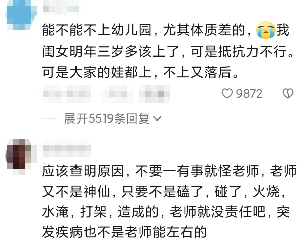 悲剧！昆明三岁女童命丧幼儿园,家属:老师在玩手机