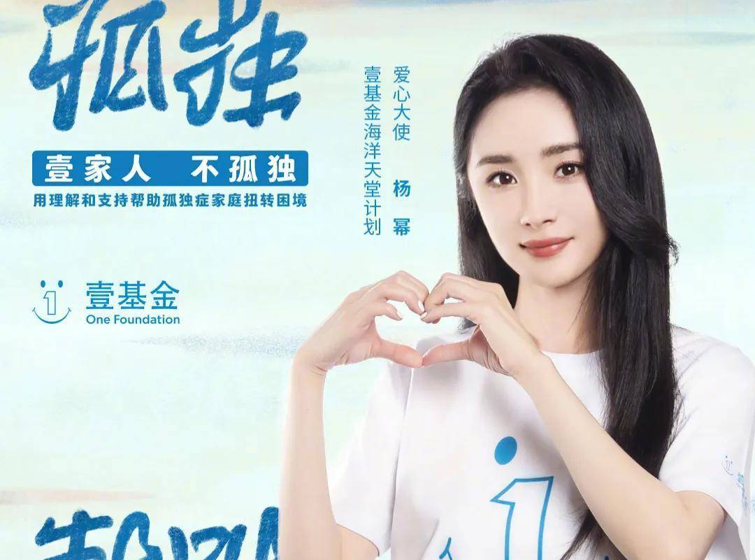 杨幂不畏奔波给女儿过生日,加入新公司形象有三方面加成_事业心_孩子