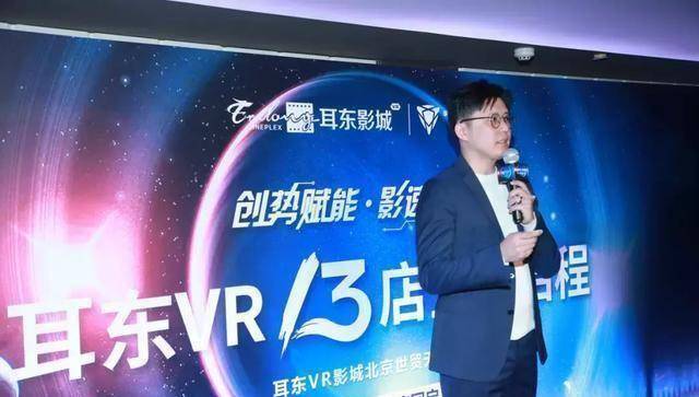 很多人想到的是罐头ktv,抓娃娃机,但耳东却走了一条不同的道路——vr