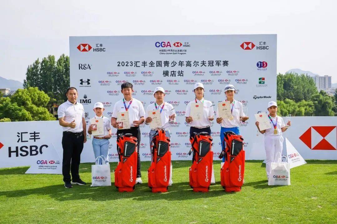 青少年高尔夫冠军赛-横店站女子a组,男子c组冠军_调整_曹礼聪_心态