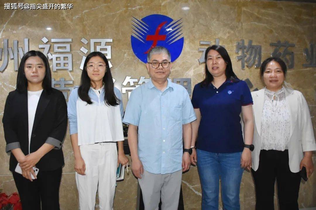 北京畜牧兽医研究所赵青余博士,张会艳博士,司炜博士一行来到郑州福源