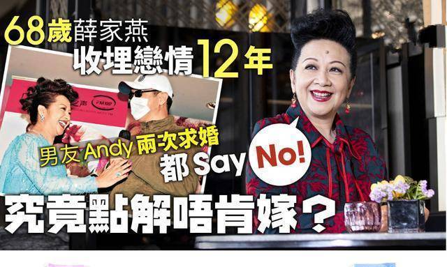 之所以不愿意接受男友求婚,薛家燕不是不爱对方,而是她觉得自己年纪太