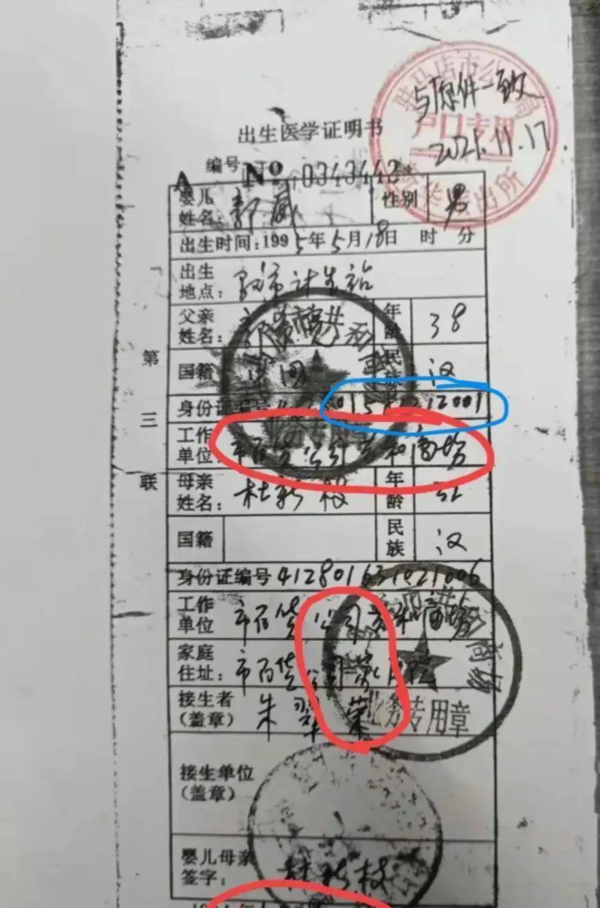 原创            郭爸生日到底是哪一天？-郭爸的微博swda