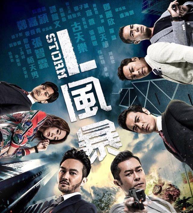 古天乐凌晨宣传新片《l风暴》,网友:期待《扫毒2》三巨头_影帝_刘德华