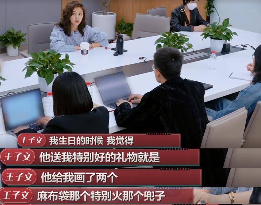官宣恋情后王子文录节目,吐槽吴永恩太直男,送的项链从未带过_礼物