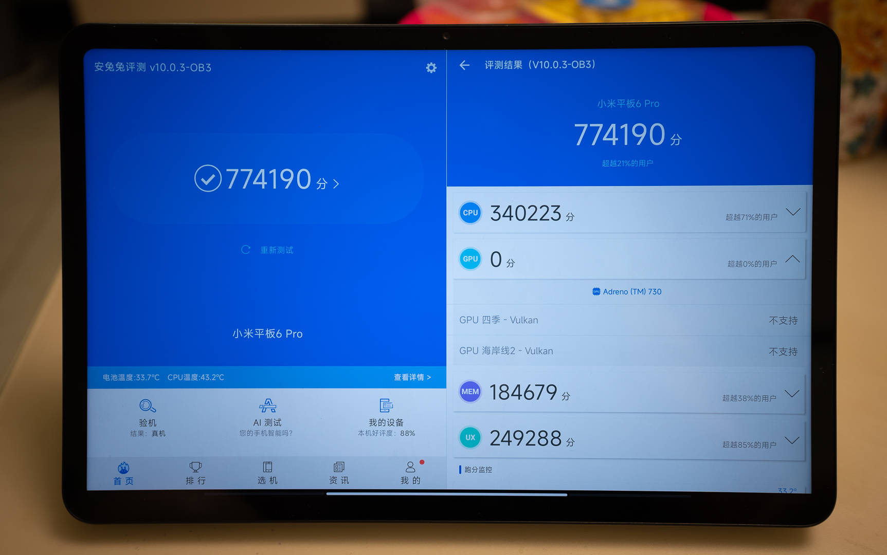 小米ipad学习通（小米平板学生模式下载）
