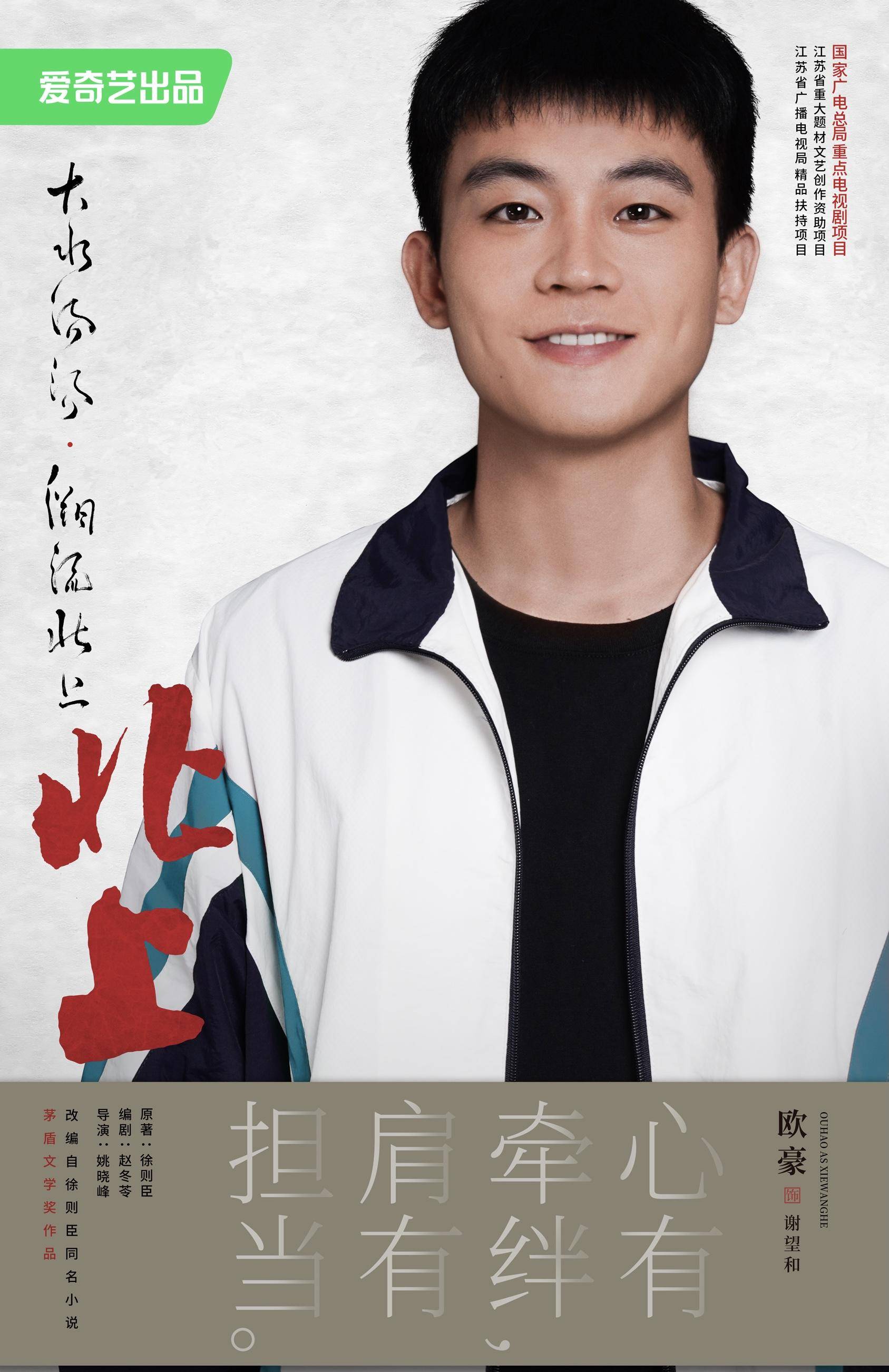 《北上》白鹿领衔,原著获茅盾文学奖,胡军,萨日娜戏骨云集