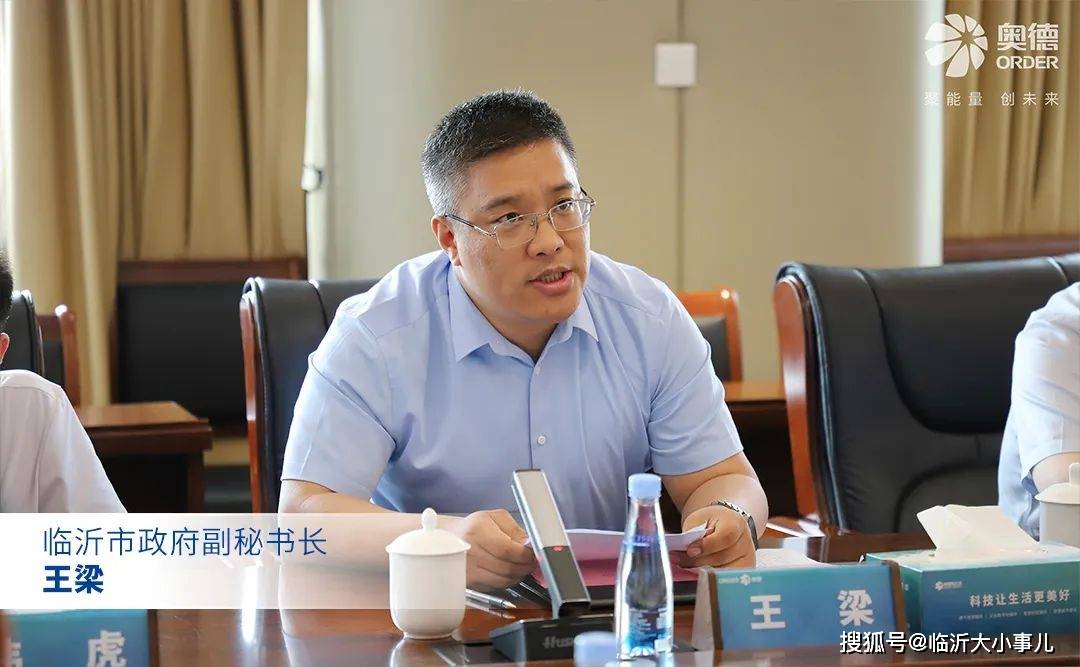 市委人才发展服务中心主任李玉法,临沂市政府副秘书长王梁分别就配套