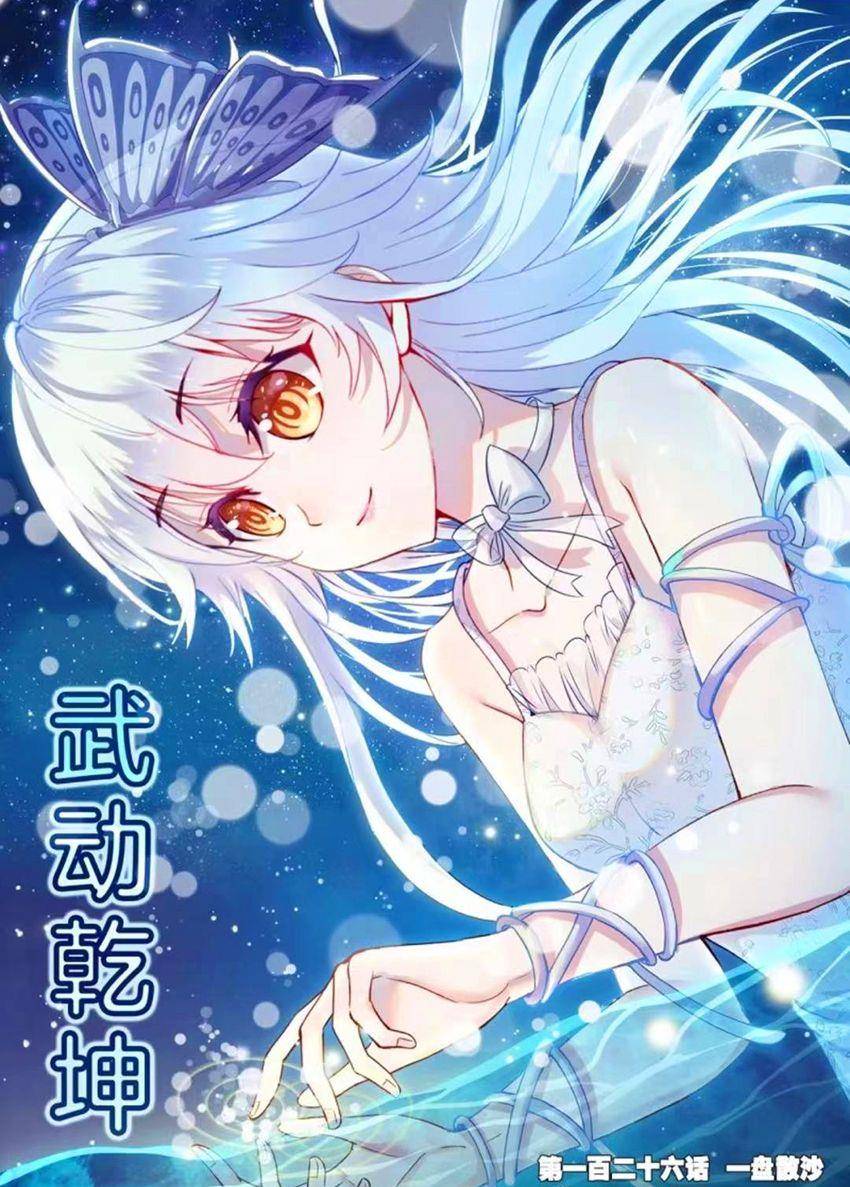 武动乾坤:林青檀吊带装好美,穆红绫性感登场,林动被涅盘境驱逐_王朝