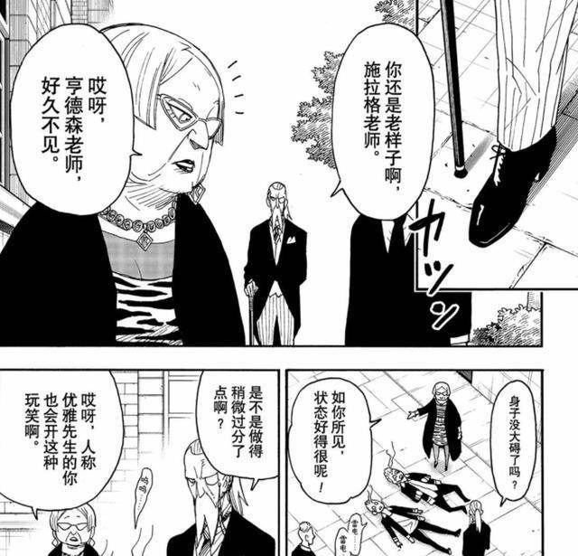 61:雷电使者出现,安妮亚为救达米安,再得一道雷_施拉格_贝琪_亨利