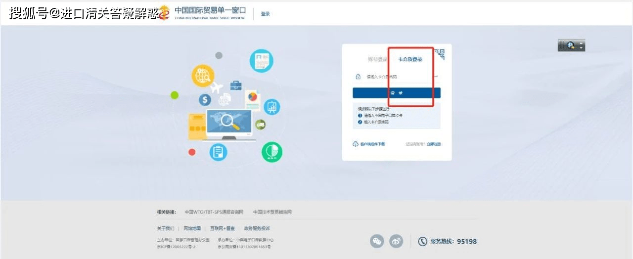 跨境电子商务零售进口商品税款如何支付?