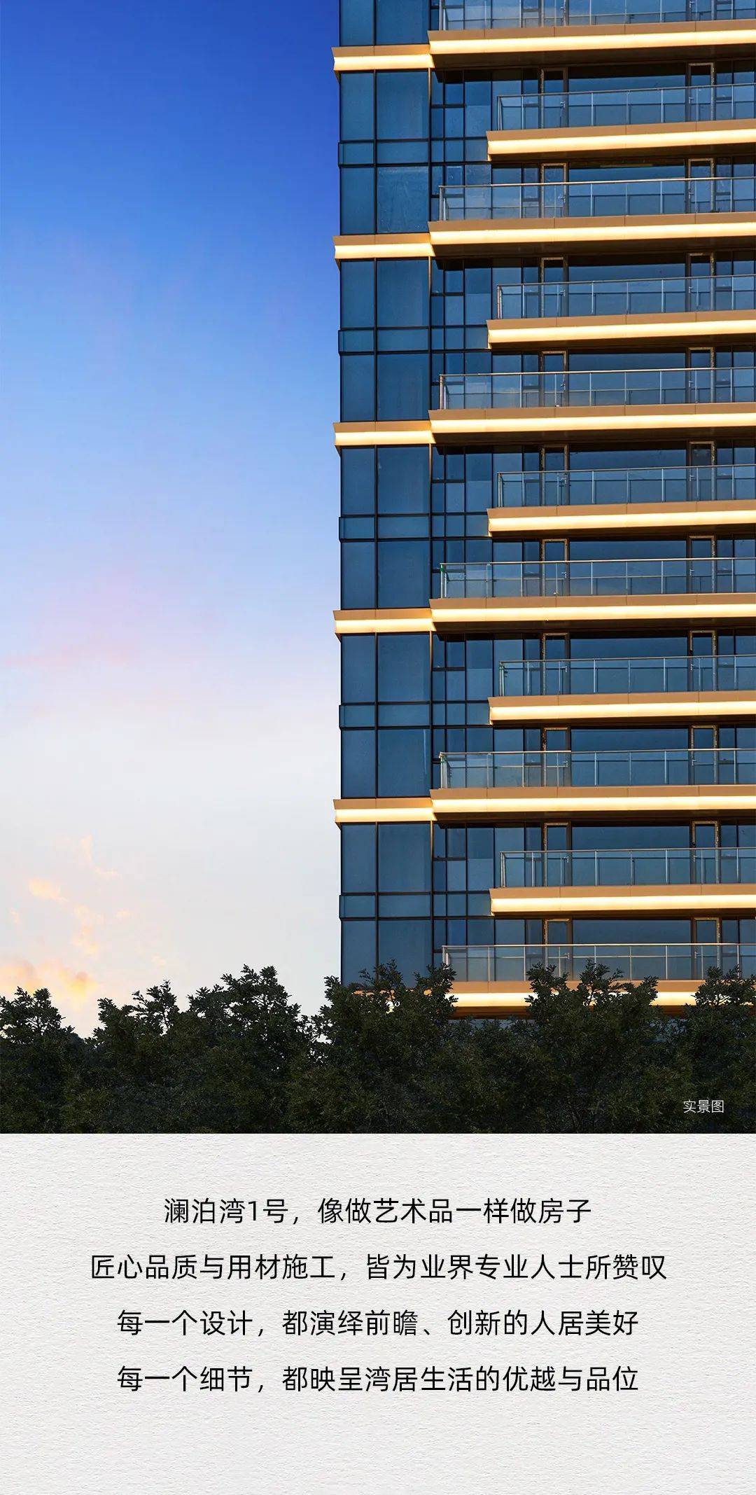 澜泊湾1号:匠心筑造,兑现封面生活_图片_文章_内容