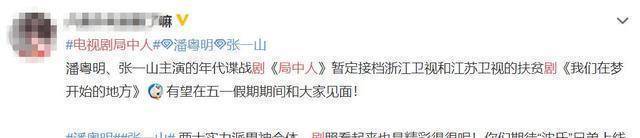 电视剧局中人潘粤明_人人美剧英剧云播_人人美剧玩命加载中