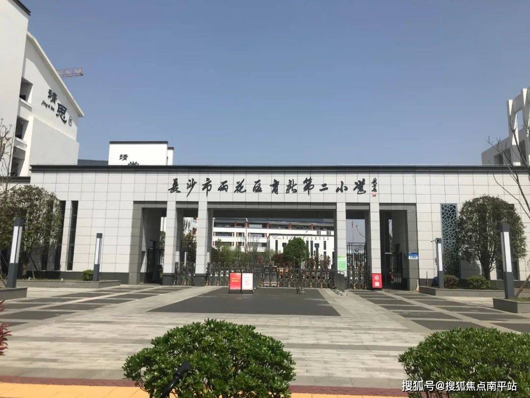 长沙(伊景园滨河苑)售楼处电话℡丨售楼中心地址丨伊景园24小时电话