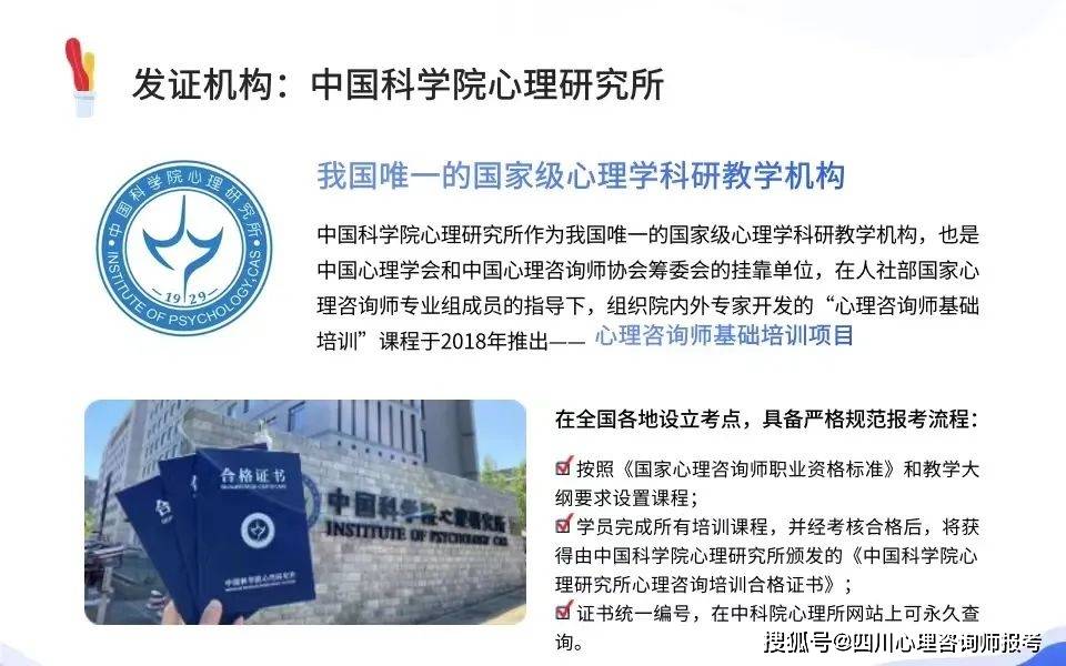 中科院心理咨询师含金量_心理咨询师报考条件_心理咨询师资格证怎么考