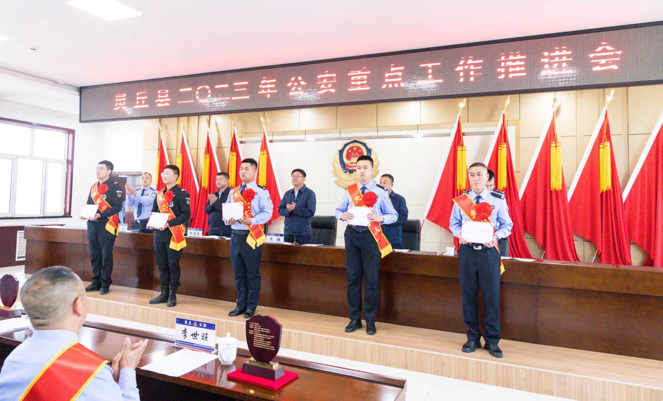 灵丘县公安局组织召开2023年全县公安重点工作推进会_建设_文成_周鹏