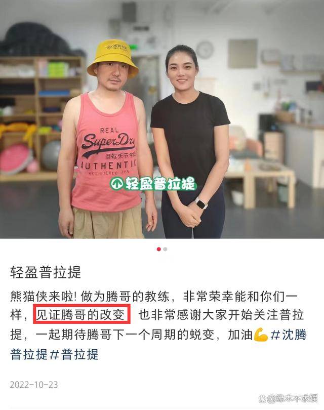 沈腾健身康复视频曝光,身子瘦脸很圆,一两片重量仍累成表情包_网友