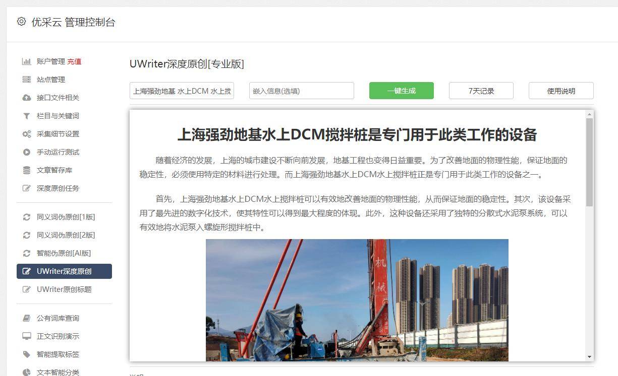 百度热搜新闻采集技术：搜索引擎数据解析-新闻搜索榜