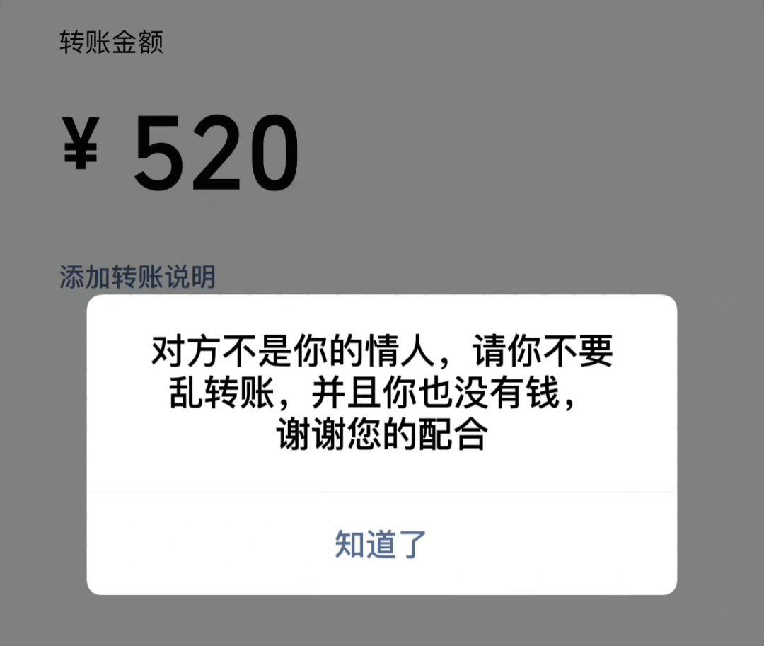 微信转账500图片 表情图片