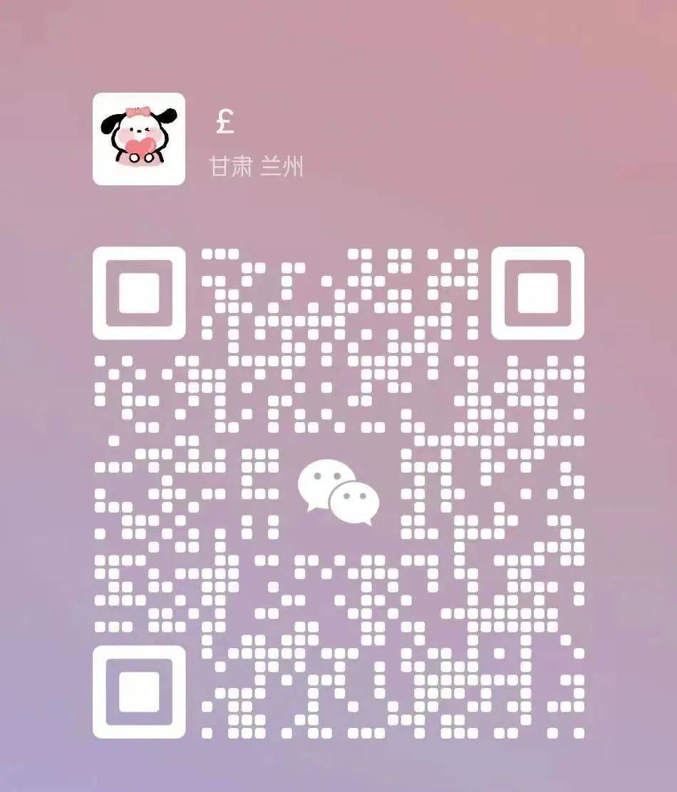 马昕梅微信二维码)外埠咨询:徐国良 15907931973信