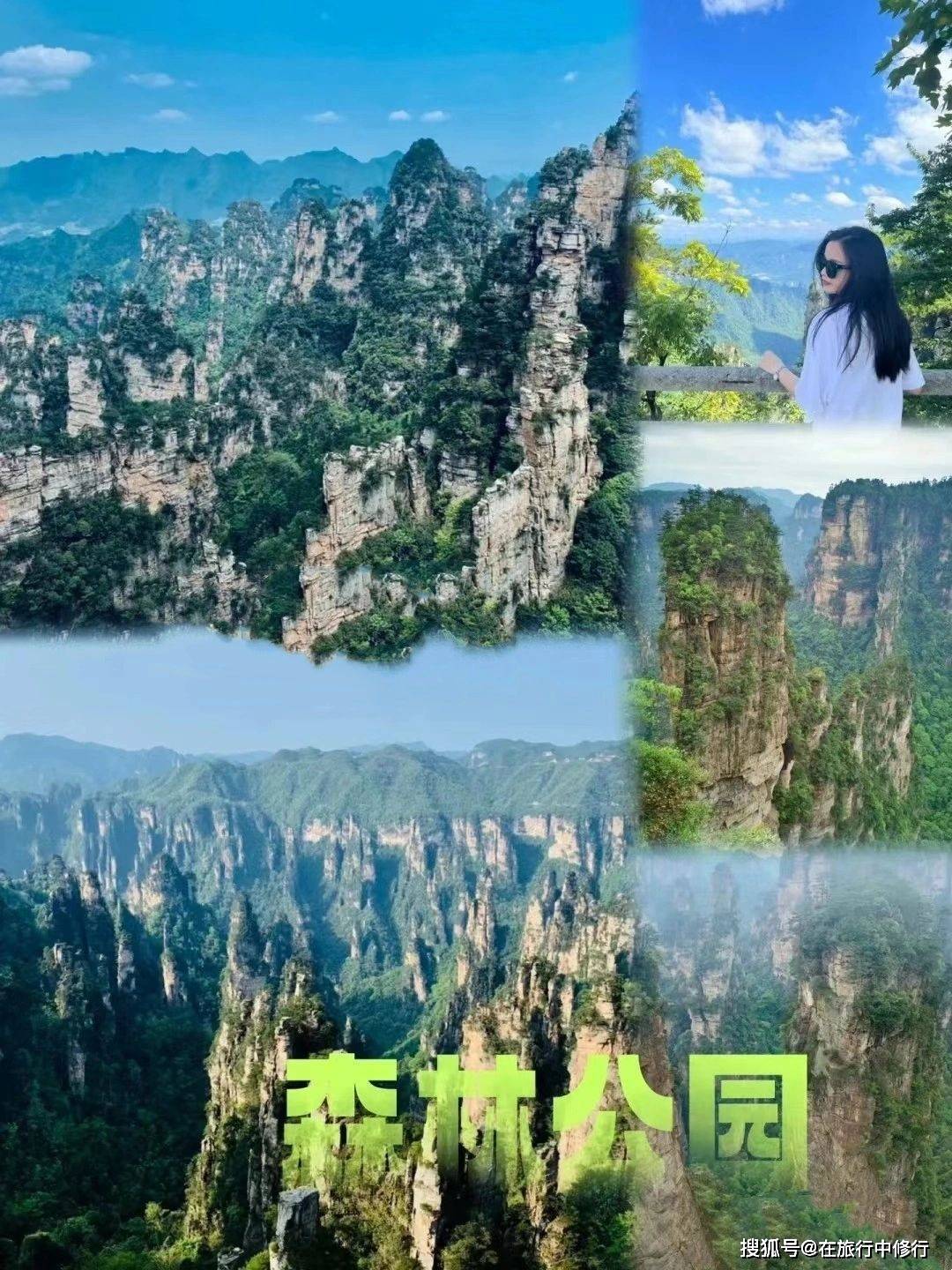 五月去张家界四日游_张家界旅游攻略及费用_张家界旅游-去张家界旅游五天多少钱