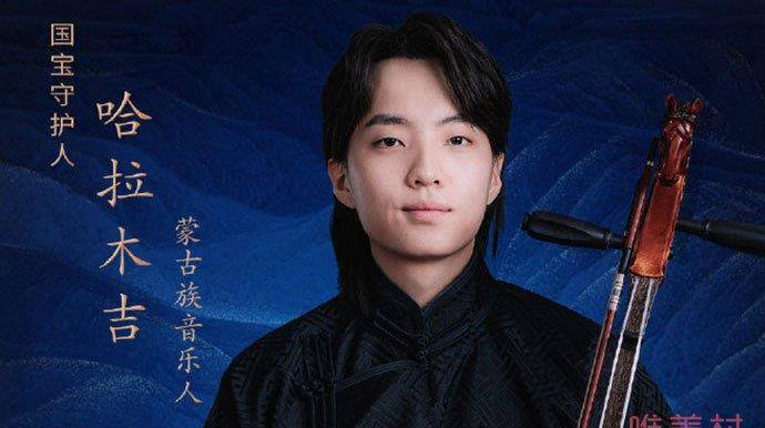 明日之子4哈拉木吉是谁 揭个人资料系民大呼麦专业第一人_内蒙古
