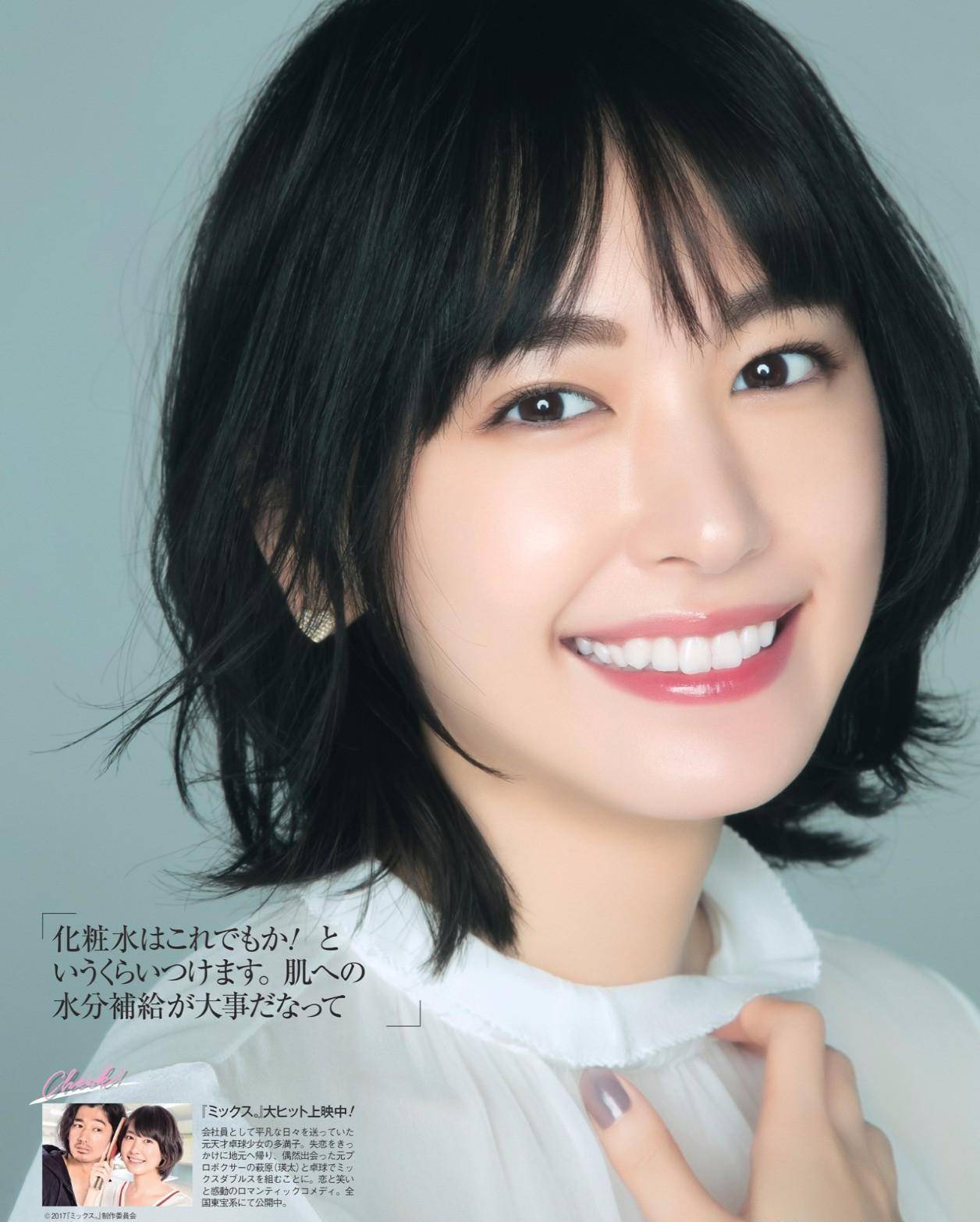 1985年1月24日身高:166cm代表作:在世界中心呼唤爱,白夜行,萤之光