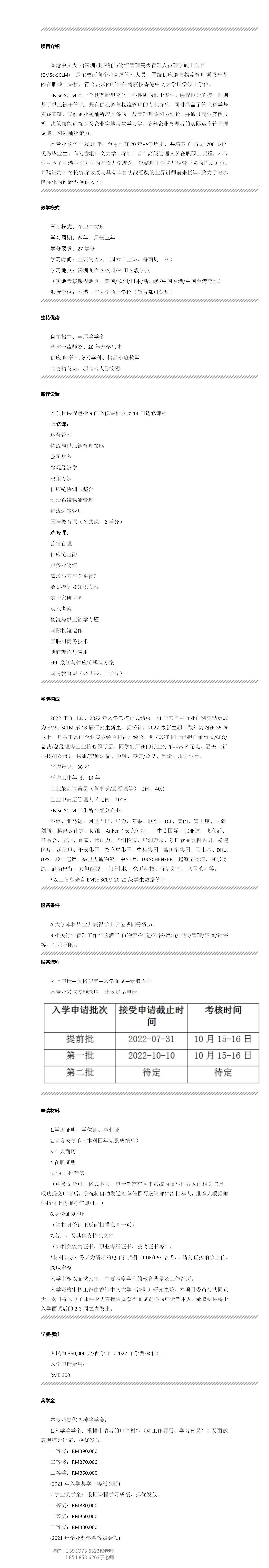 香港中文大学供应链及物流管理硕士学习优势有哪些？_搜狐网