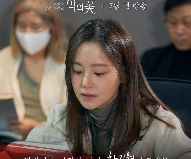 李俊基和文彩元三年之后再次重逢新剧《恶之花》_爱情_电视剧_开心