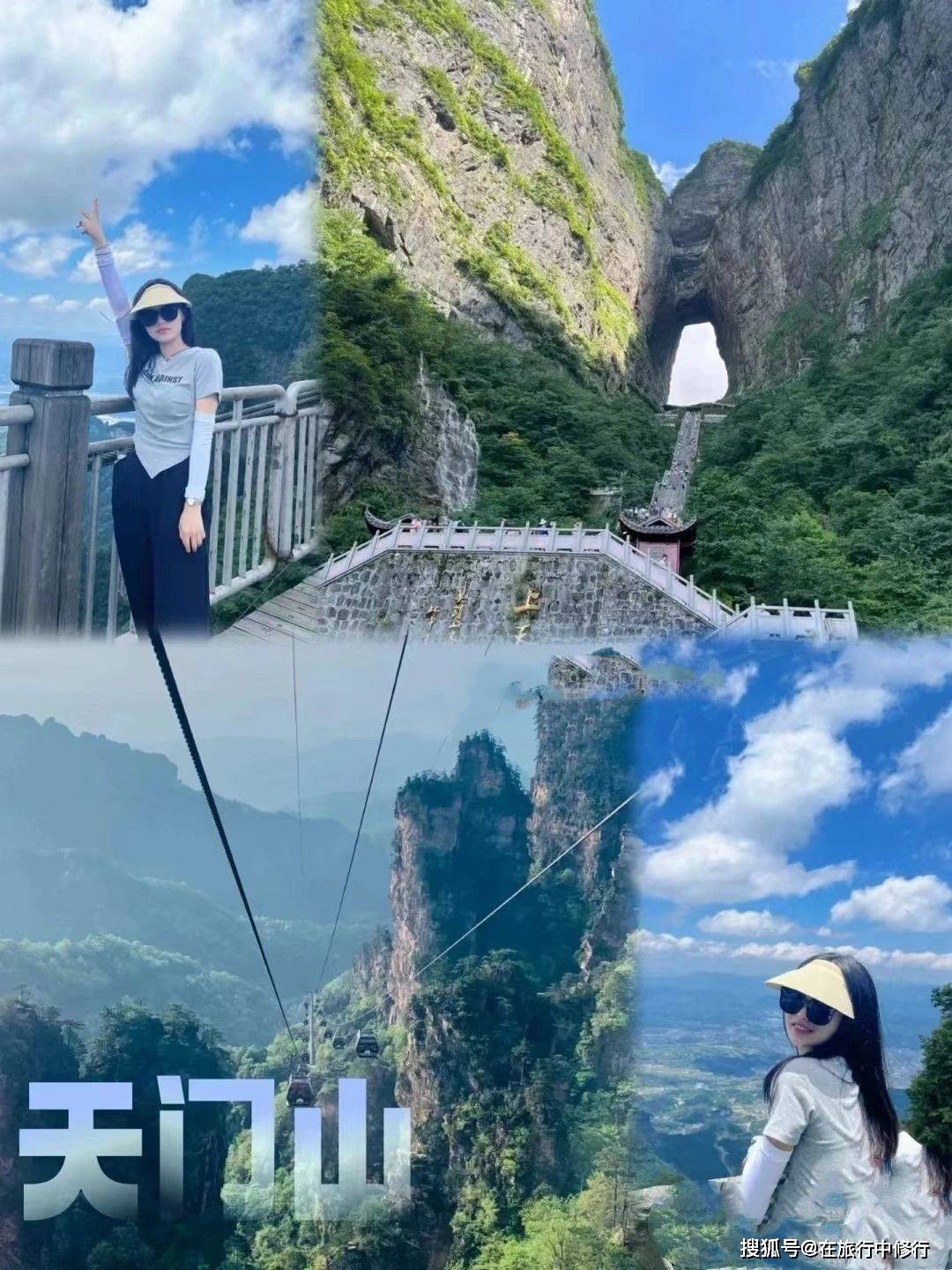五月去张家界四日游_张家界旅游攻略及费用_张家界旅游-去张家界旅游五天多少钱