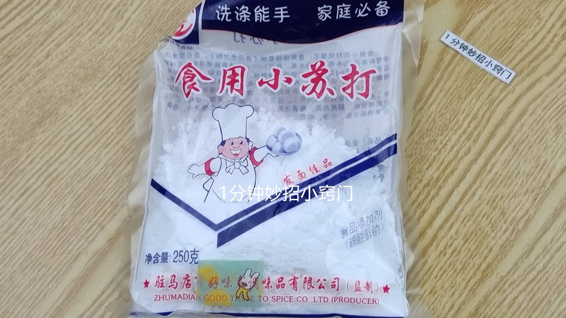 小苏打、食用碱不要随便用,很多家庭一直都不清楚,以后别乱用了 - 家居园艺