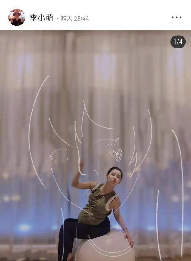 李小萌晒瑜伽照,孕晚期肚大如箩气色佳,四肢浮肿仍灵活_生活_影响