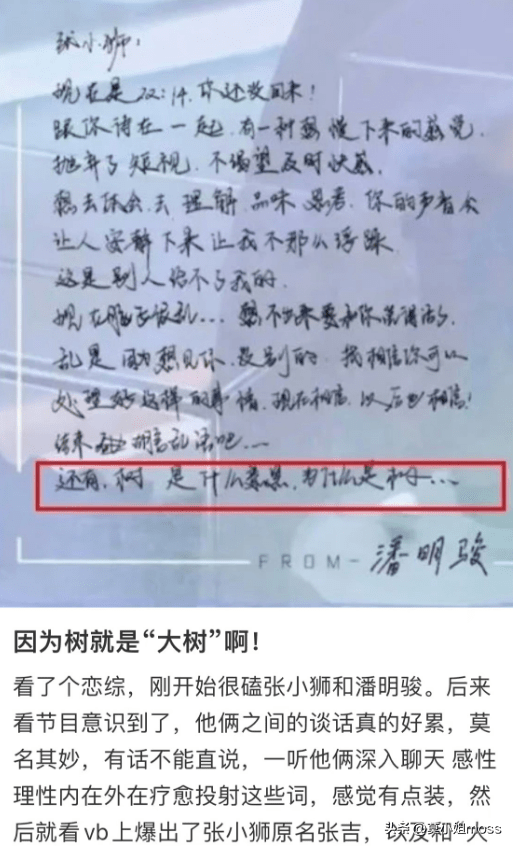 被問到理想型的問題時,是這樣回答的,