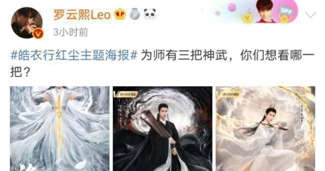 罗云熙公布楚晚宁三把"神武"照片,最好看的在原著只出现了一次_墨燃
