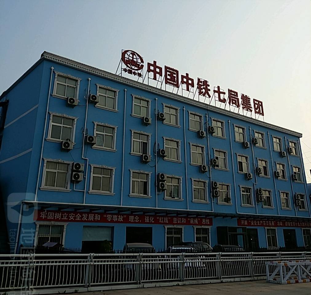 国企中铁七局招聘啦,年薪8万起令人眼馋,"六险二金"太香了_工作_毕业