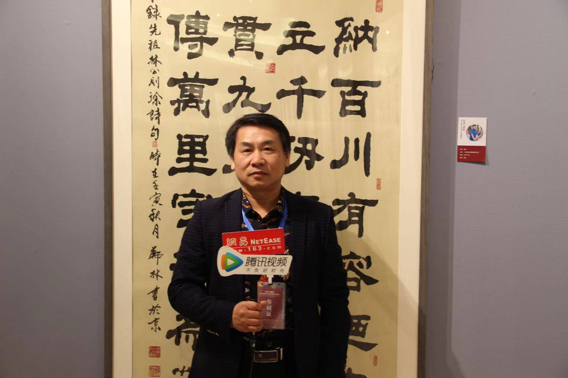 鲲)——当代著名书法家,民族英雄林则徐七世嫡外孙_先生_澳门_文化
