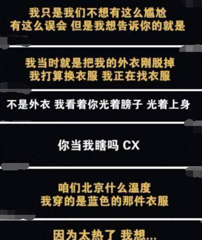 毛晓彤公开与陈翔聊天录音,女方句句在理,男方无言以对含糊其辞_事情