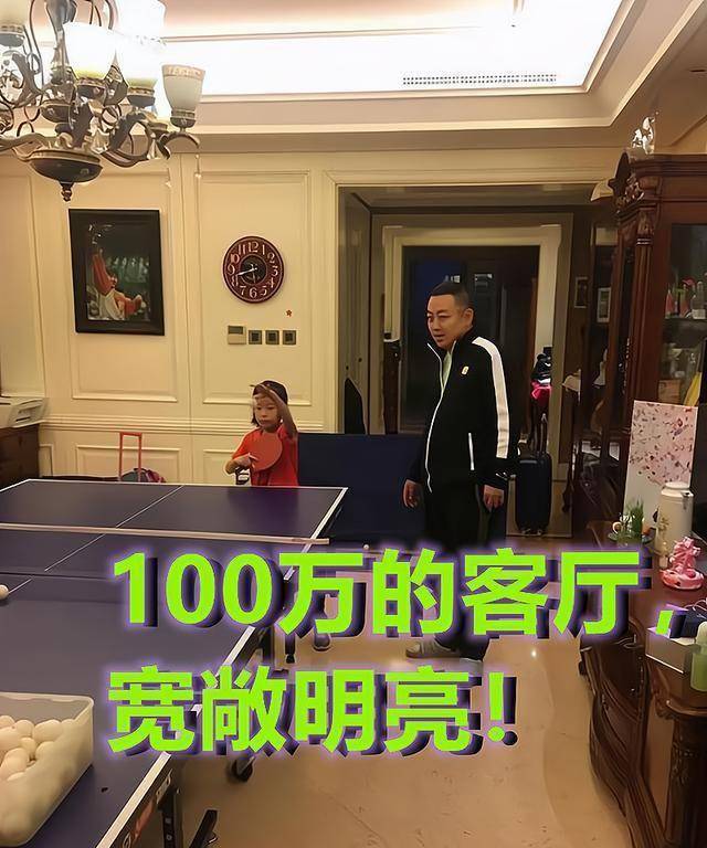 刘国梁的别墅客厅大曝光!