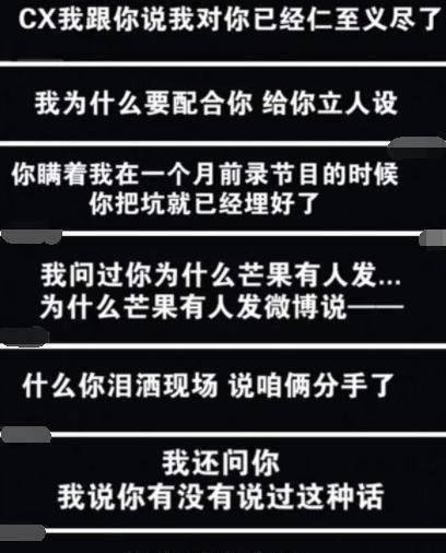 毛晓彤公开与陈翔聊天录音,女方句句在理,男方无言以对含糊其辞_事情