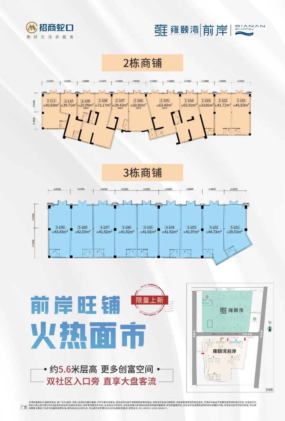 丰迪珑熙府二期,推出单,双层商铺项目位于澄海文冠路北侧,分一二期