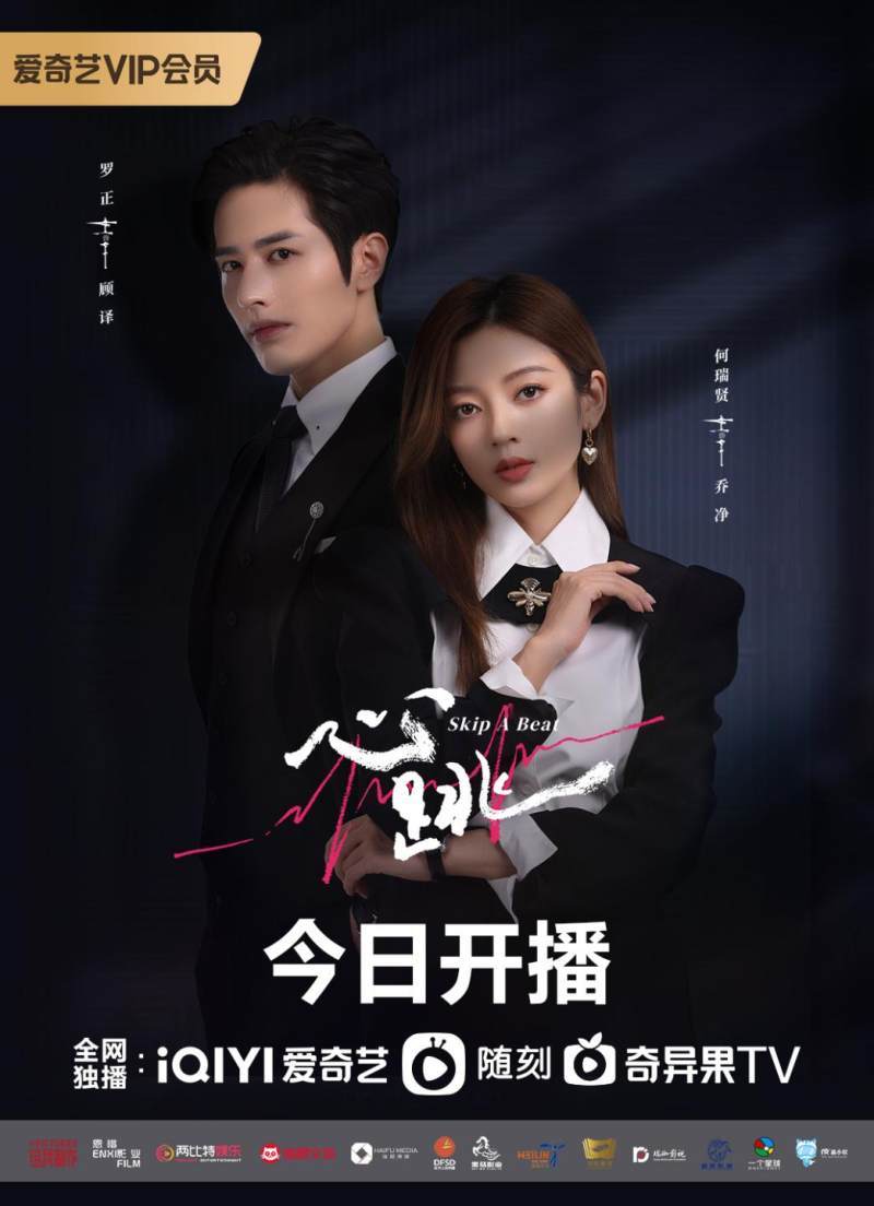 beat》)讲述了桀骜不驯,风流薄幸,不懂爱情的"疯批男"顾译,与看似软弱