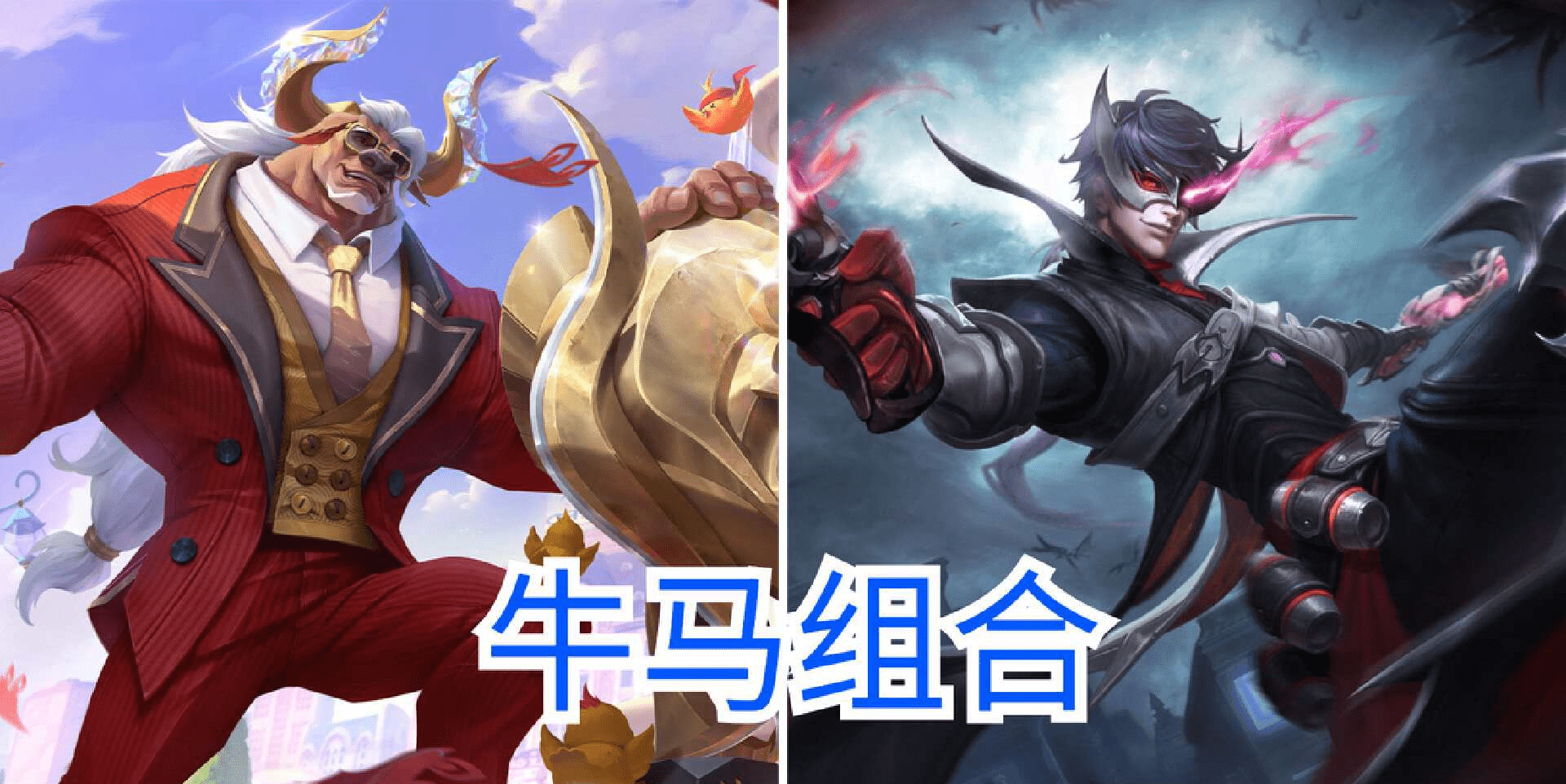 王者荣耀:马可波罗的救星来了,牛马组合,完美补充马可缺陷_技能_伤害