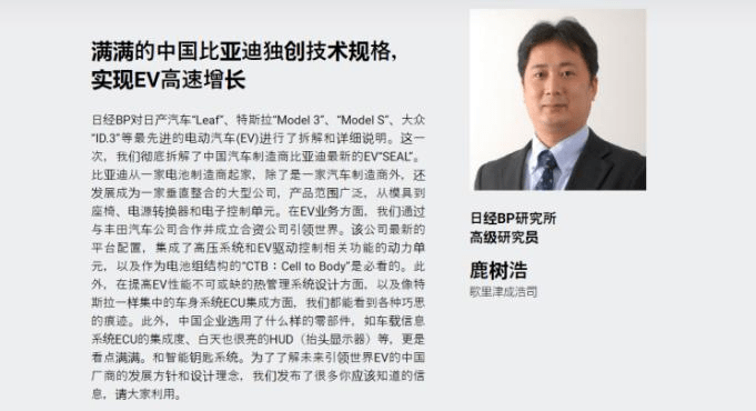 日本权威媒体拆解比亚迪海豹，国产自研技术到底有多震撼！_搜狐汽车_搜狐网