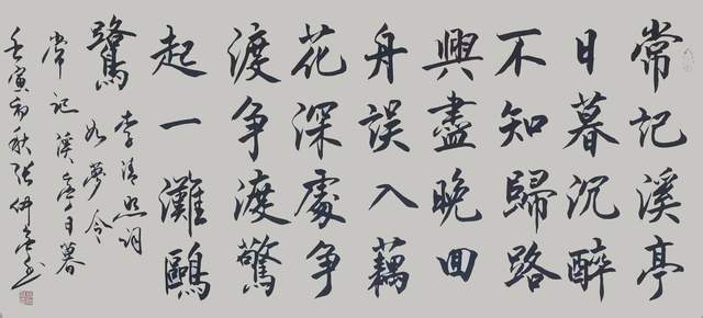文化强国·书画传承——张仲亭作品展_书法_山东_经典