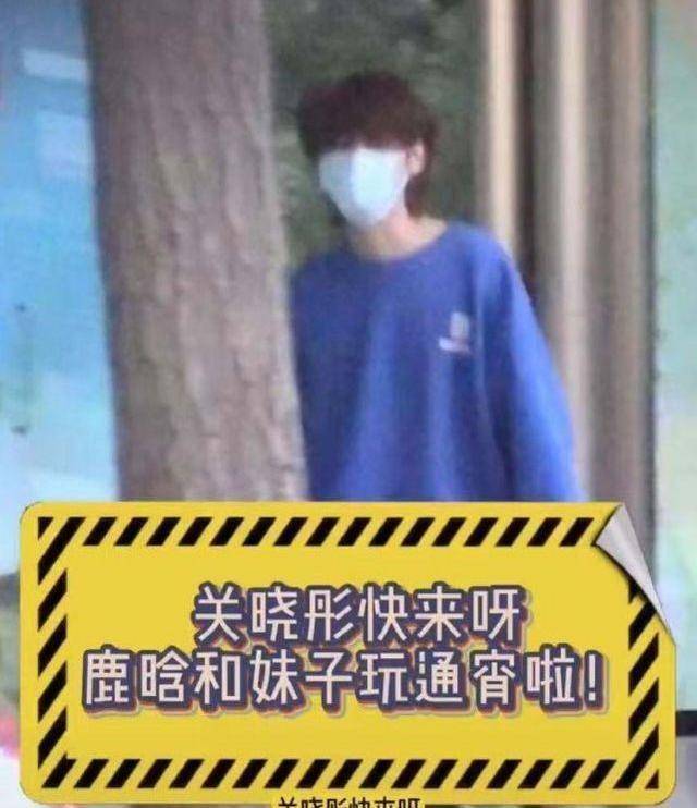 鹿晗在酒吧通宵被拍,随行的还有两位美女,网友在线呼叫关晓彤_什么