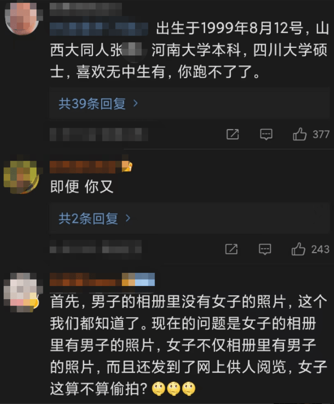 大叔被疑偷拍自证清白后遭女子曝光,依然遭发文诋毁