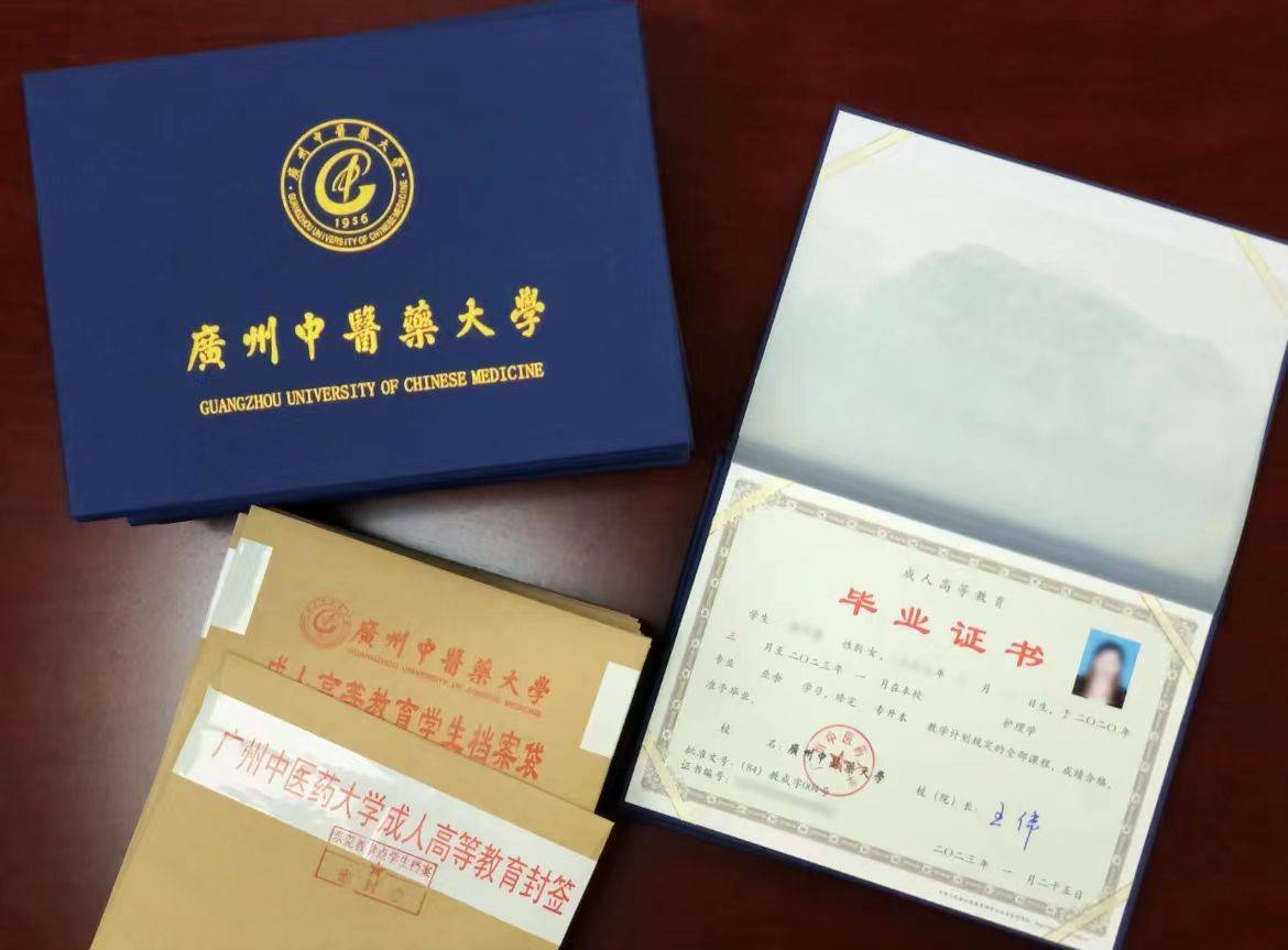 广东中医药大学毕业证样本 来自搜狐网