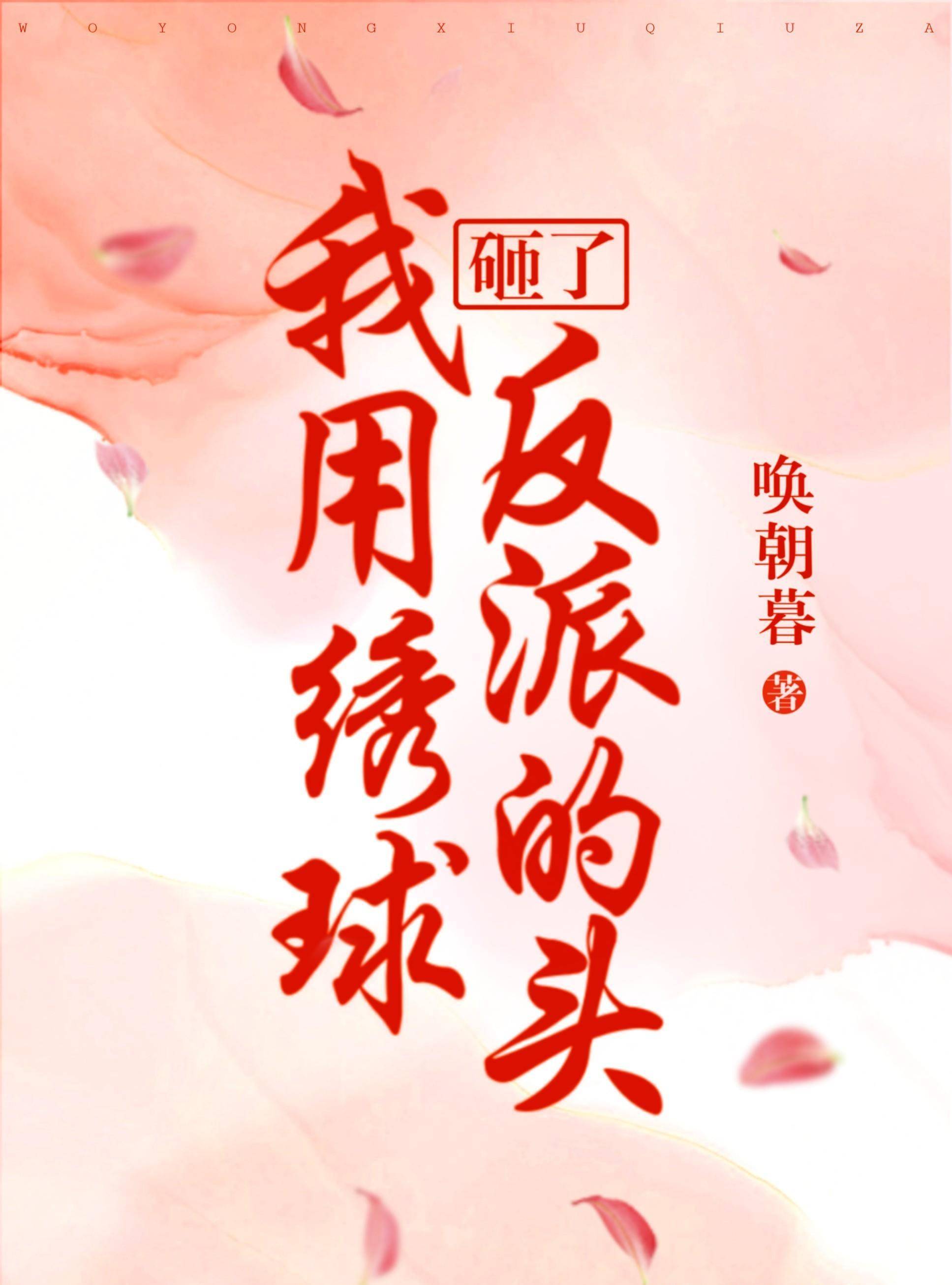 包裝介紹:江晨離重生到書中,化作古代虐戀小說中與她同名同姓的炮配女