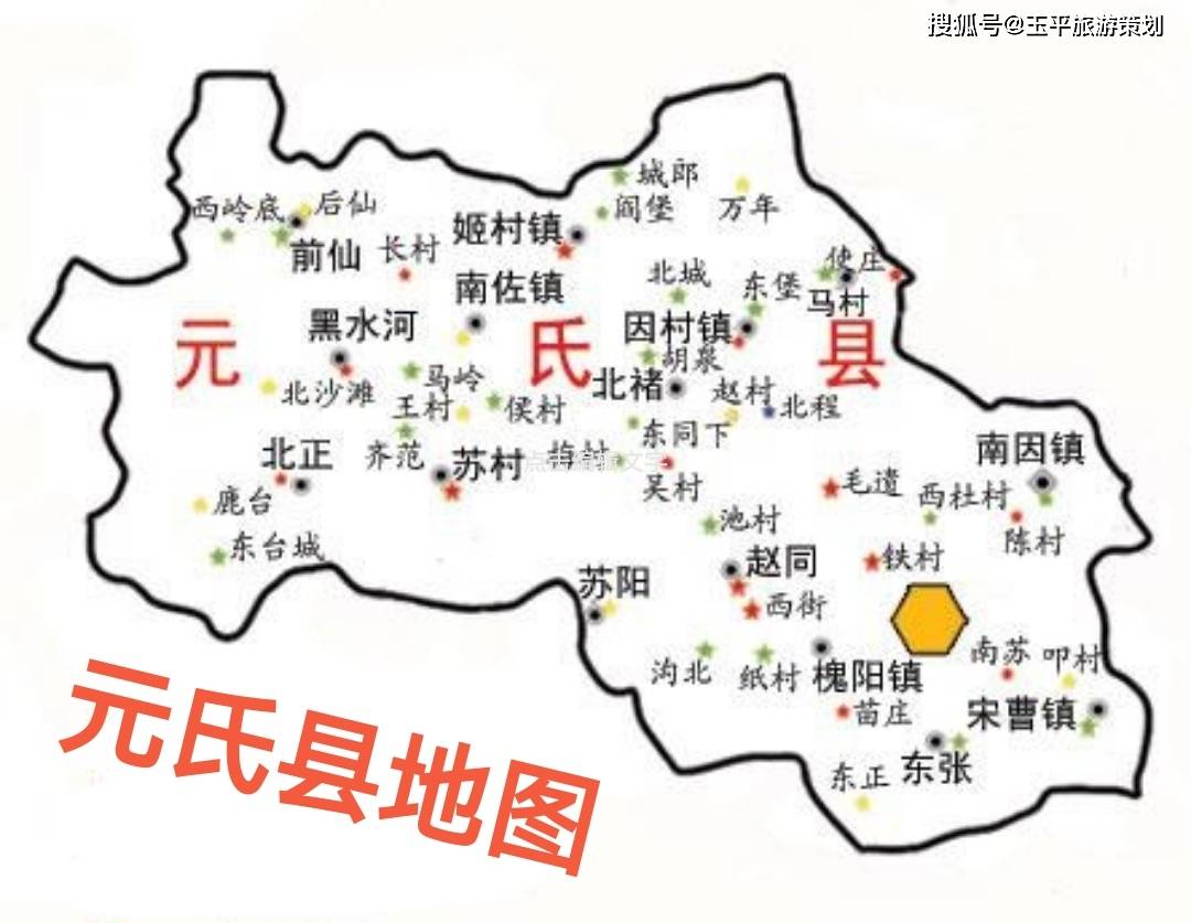 元氏地图高清版大地图图片